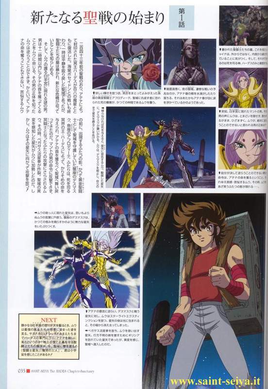 Otaku Gallery  / Art Books / Saint Seiya - Hades Sanctuary / hadesbook035.jpg